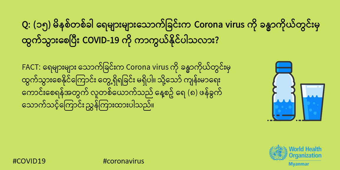 fact_mmr_29