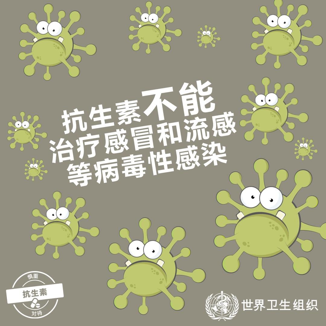 Do not treat viruses